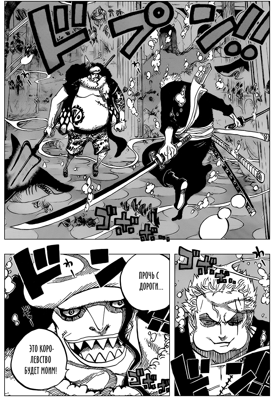 Read Ван Пис One Piece Ru Manga Online