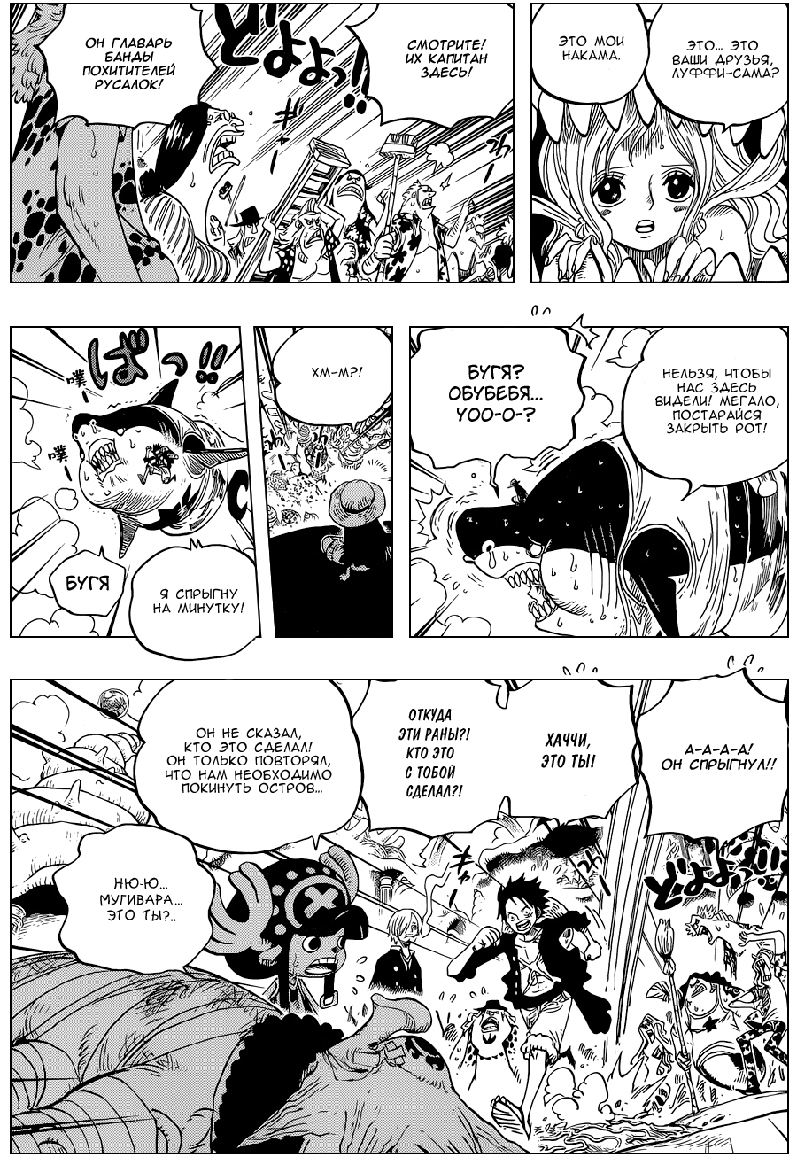 Read Ван Пис One Piece Ru Manga Online
