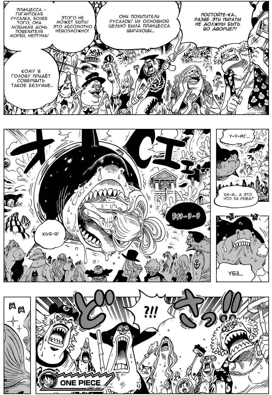 Read Ван Пис One Piece Ru Manga Online