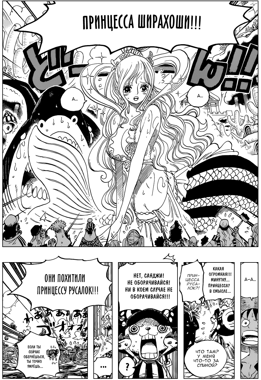 Read Ван Пис One Piece Ru Manga Online