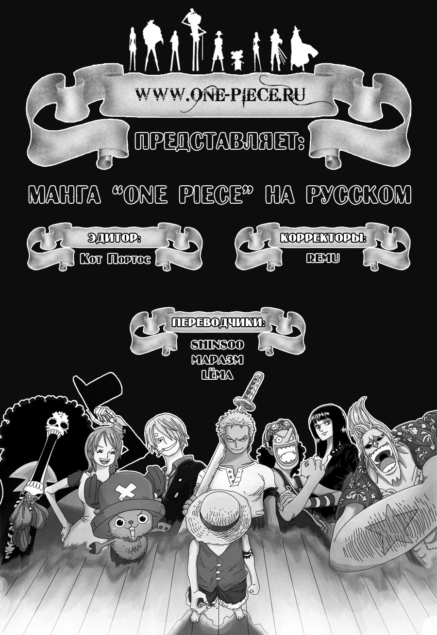 Read Ван Пис One Piece Ru Manga Online