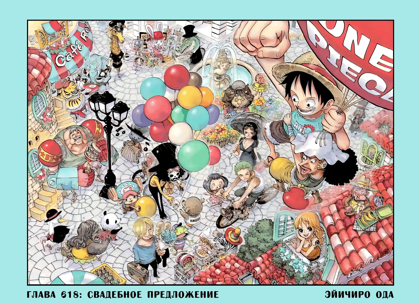 Read Ван Пис One Piece Ru Manga Online