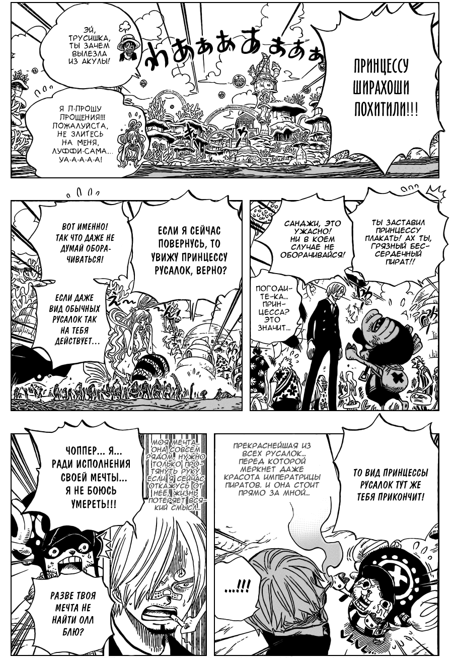 Read Ван Пис One Piece Ru Manga Online