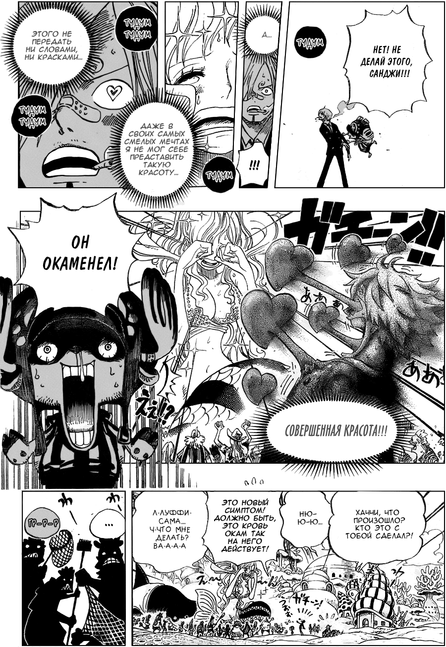 Read Ван Пис One Piece Ru Manga Online