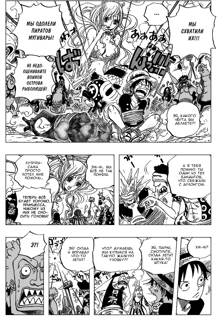 Read Ван Пис One Piece Ru Manga Online