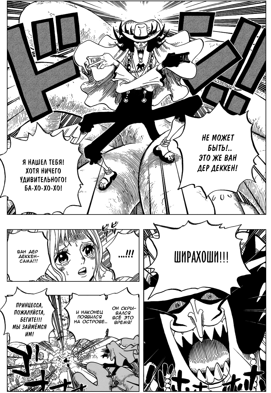 Read Ван Пис One Piece Ru Manga Online