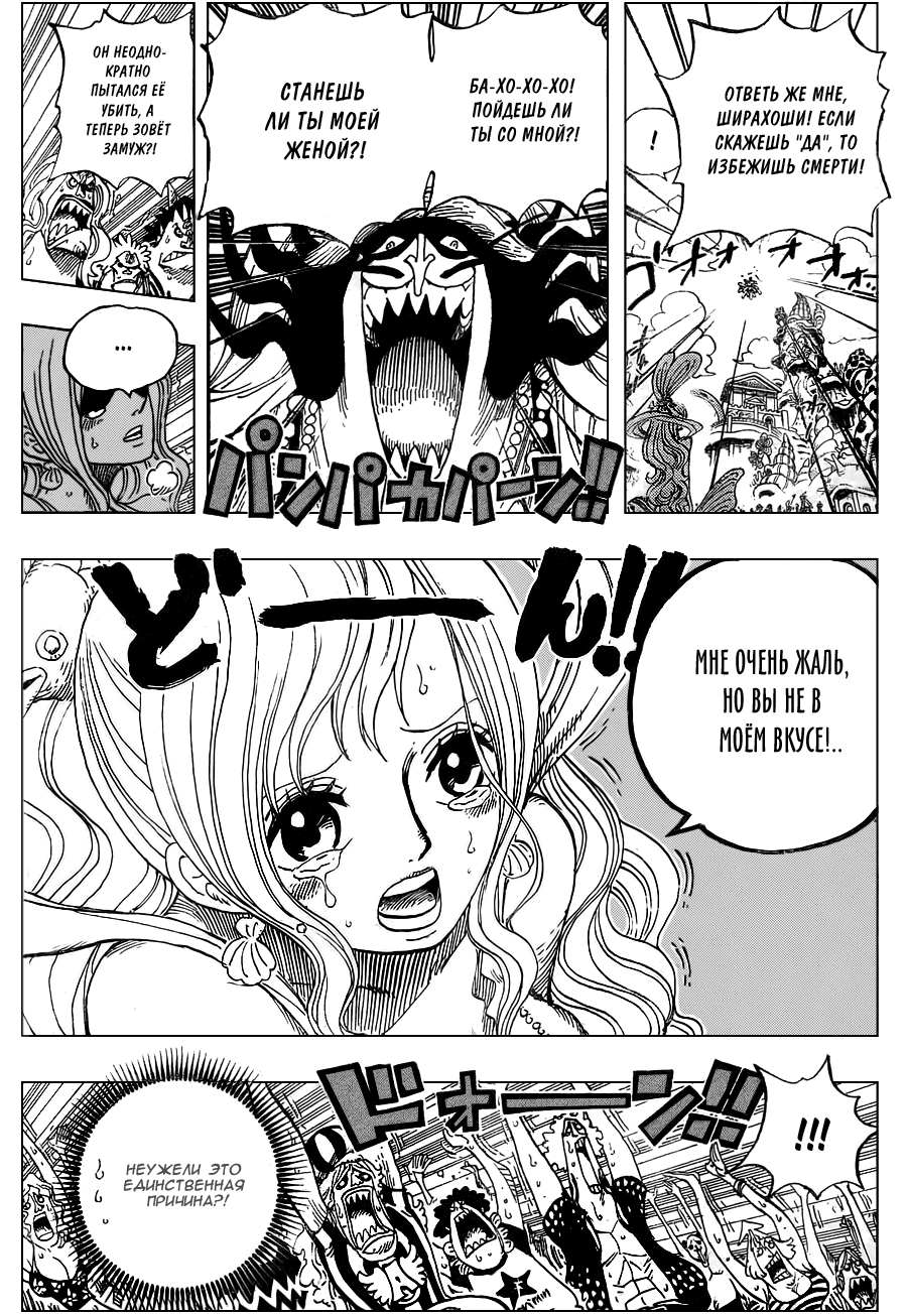 Read Ван Пис One Piece Ru Manga Online