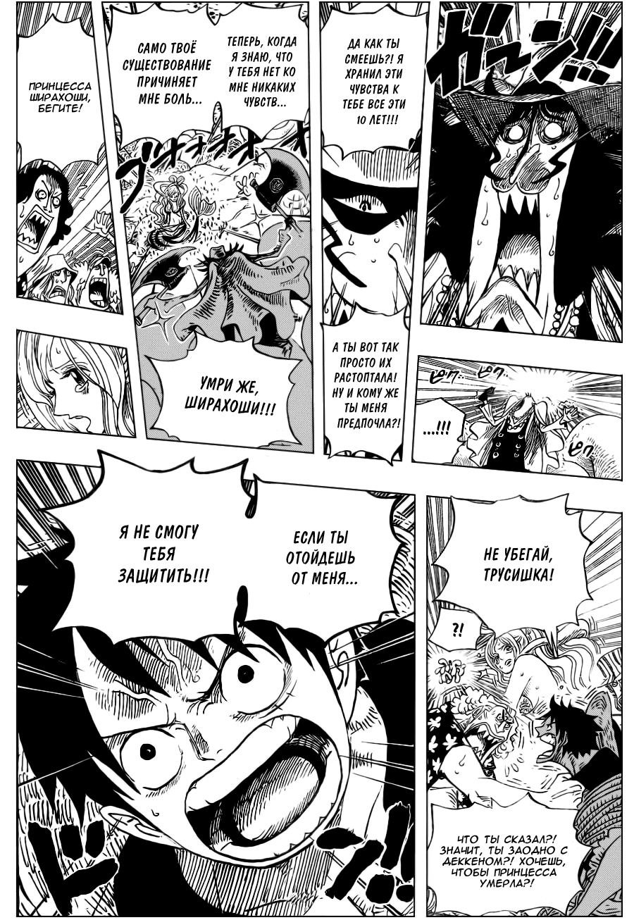 Read Ван Пис One Piece Ru Manga Online