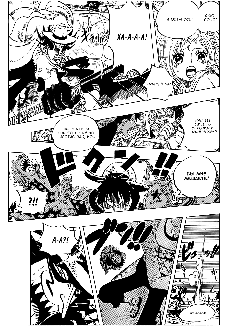 Read Ван Пис One Piece Ru Manga Online