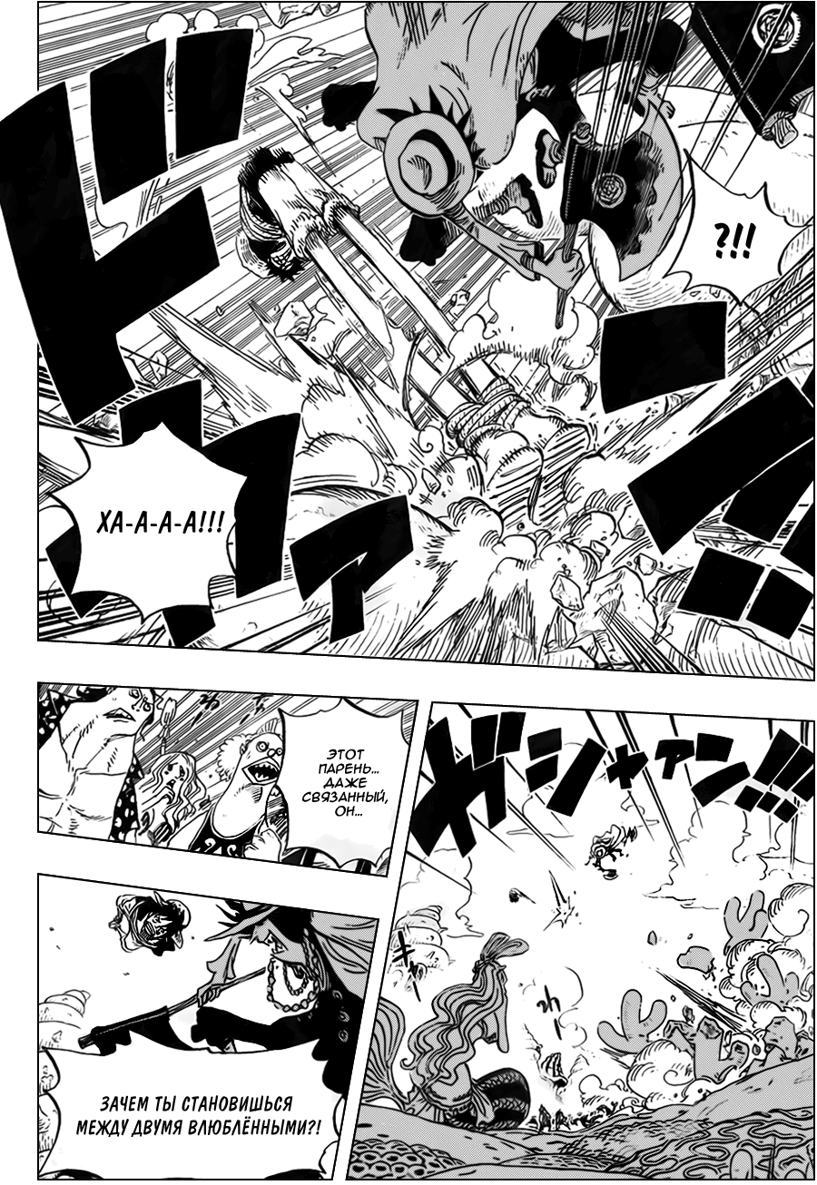 Read Ван Пис One Piece Ru Manga Online