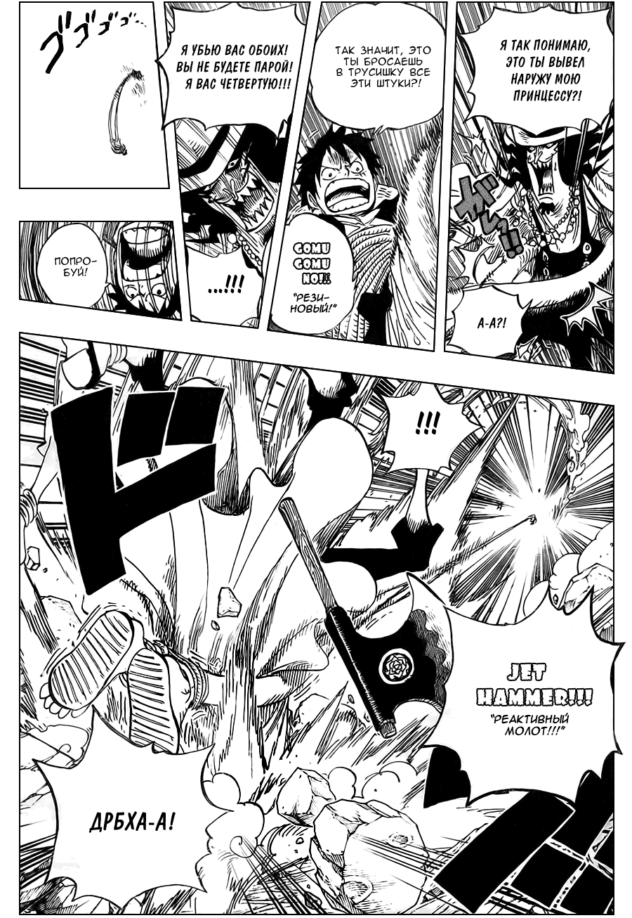 Read Ван Пис One Piece Ru Manga Online