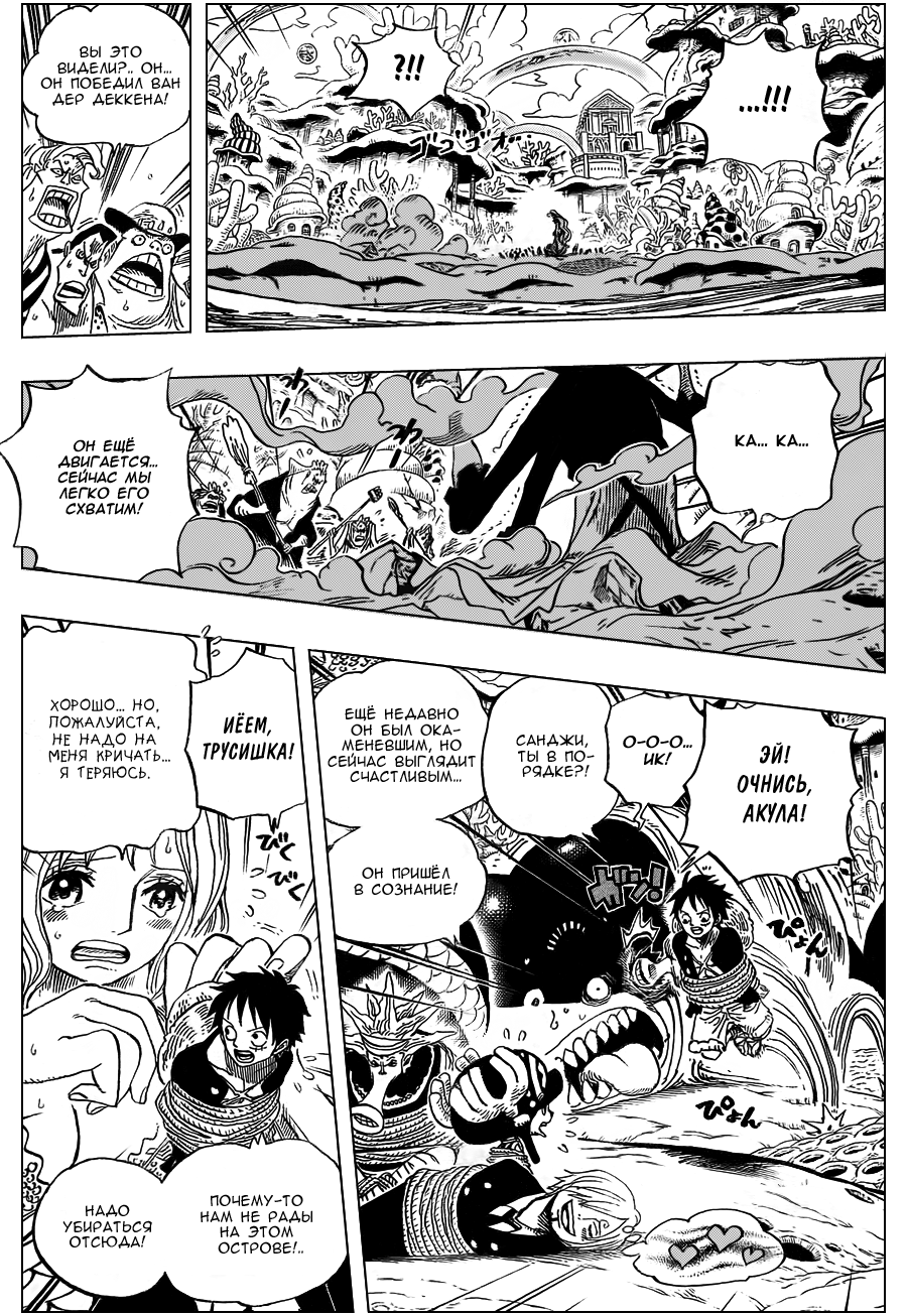 Read Ван Пис One Piece Ru Manga Online