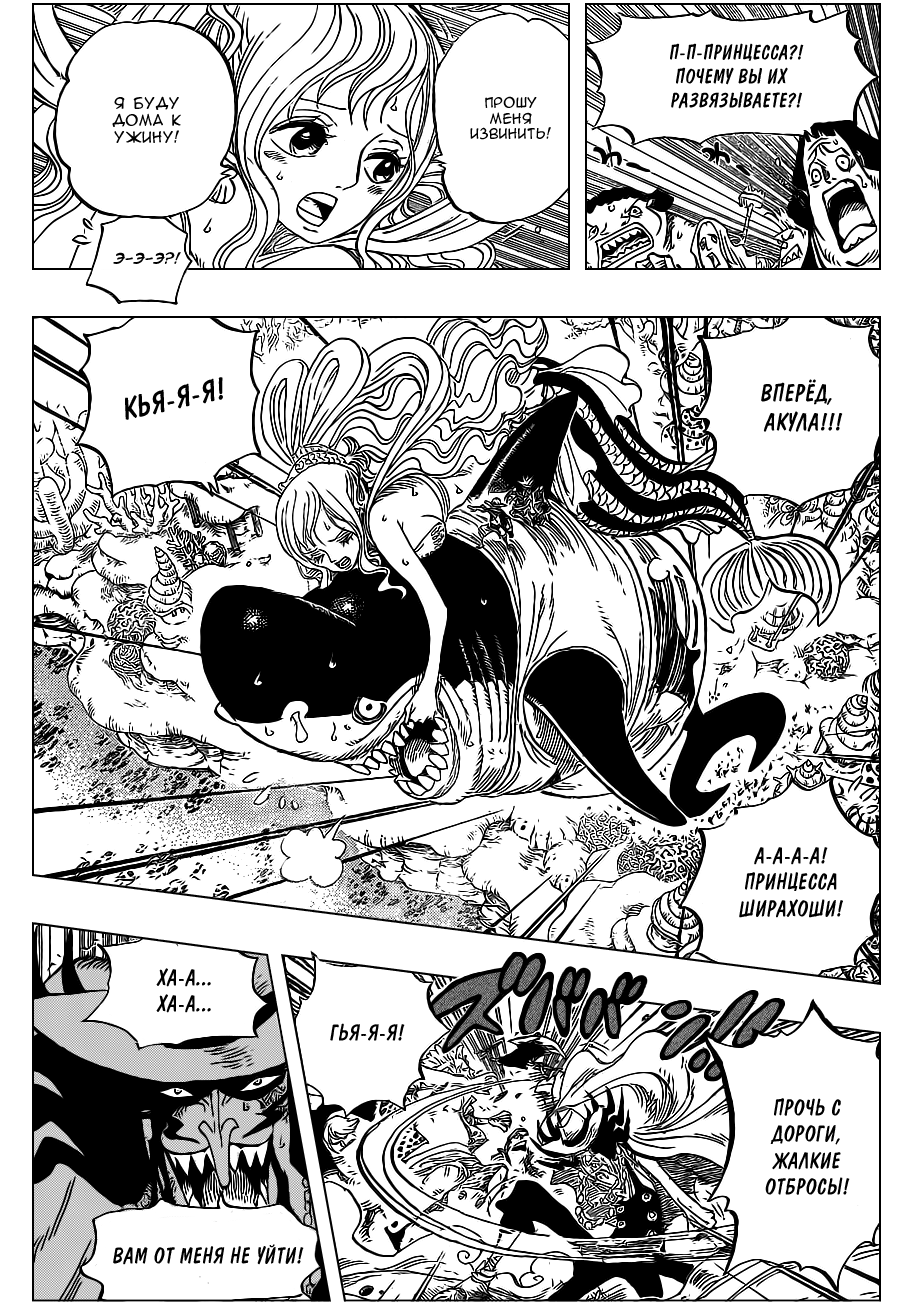 Read Ван Пис One Piece Ru Manga Online