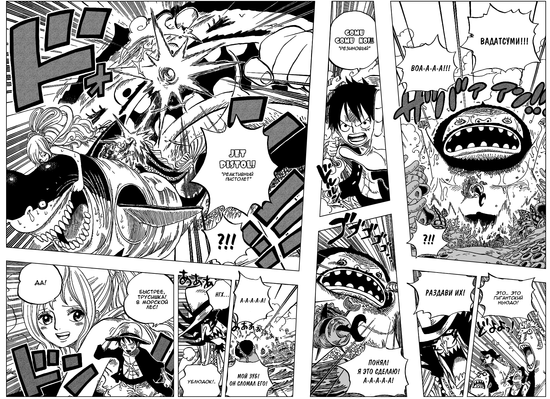 Read Ван Пис One Piece Ru Manga Online