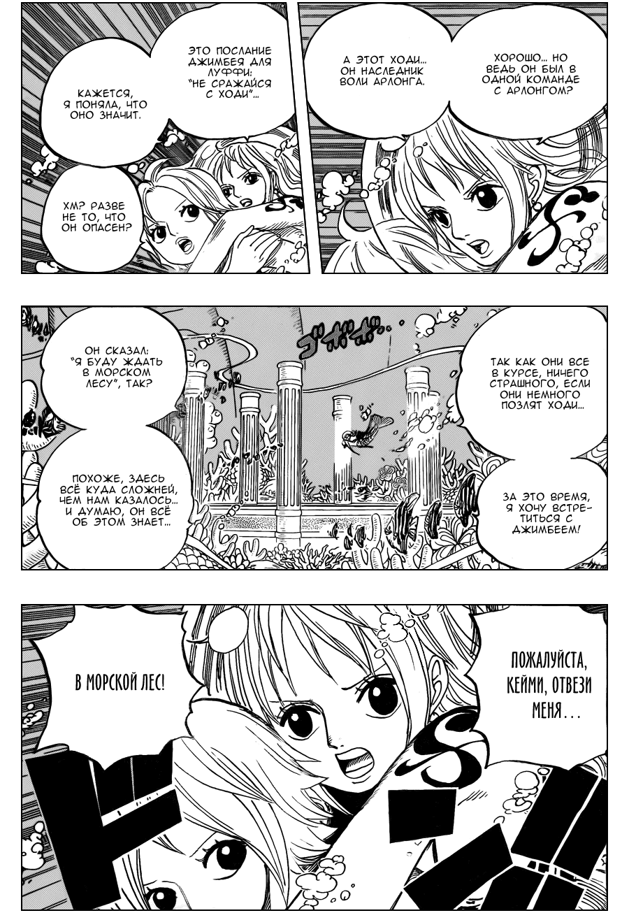 Read Ван Пис One Piece Ru Manga Online