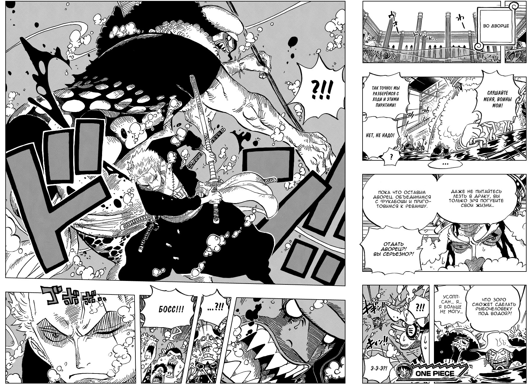 Read Ван Пис One Piece Ru Manga Online