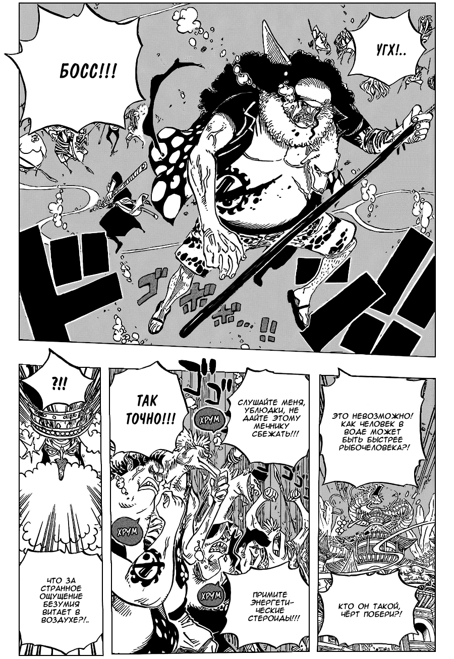 Read Ван Пис One Piece Ru Manga Online