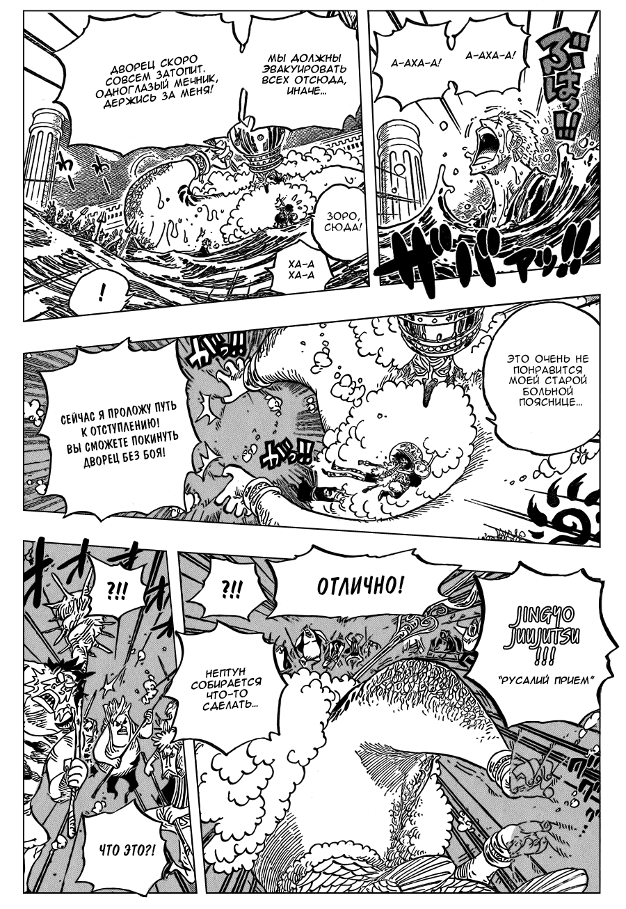 Read Ван Пис One Piece Ru Manga Online
