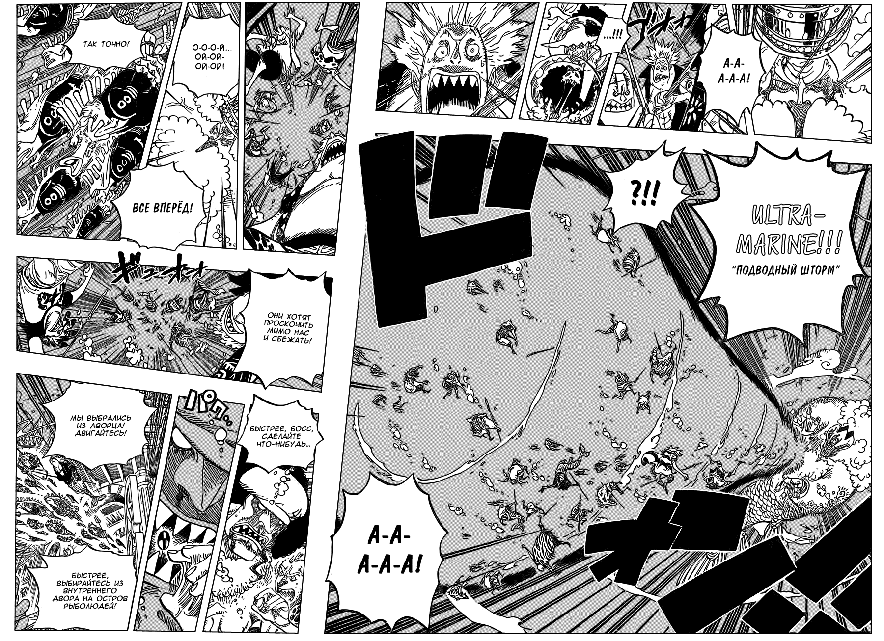 Read Ван Пис One Piece Ru Manga Online