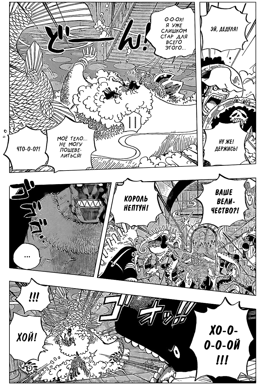 Read Ван Пис One Piece Ru Manga Online