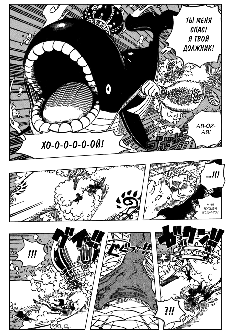 Read Ван Пис One Piece Ru Manga Online