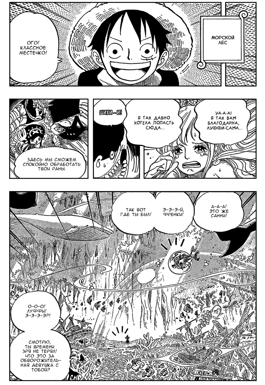 Read Ван Пис One Piece Ru Manga Online