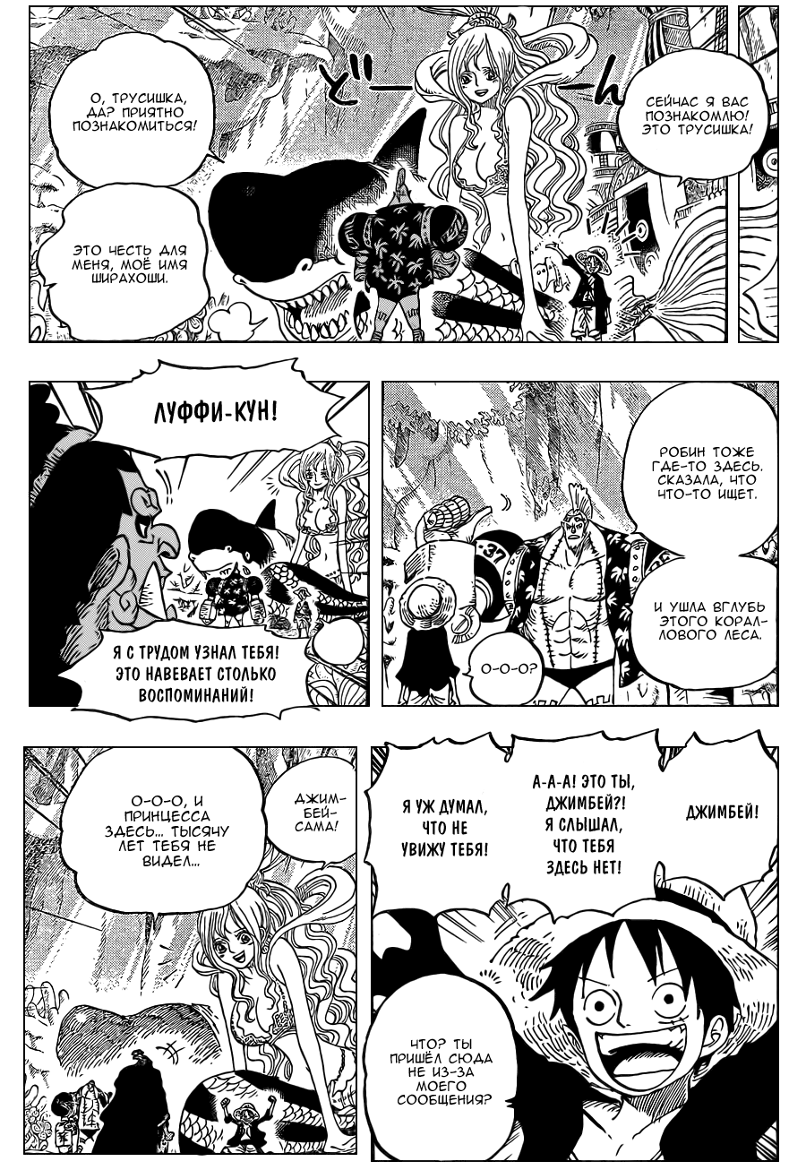 Read Ван Пис One Piece Ru Manga Online