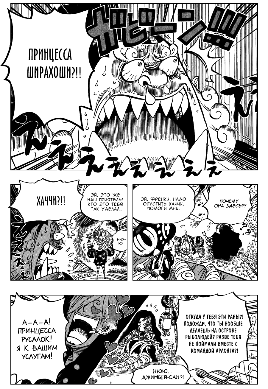Read Ван Пис One Piece Ru Manga Online