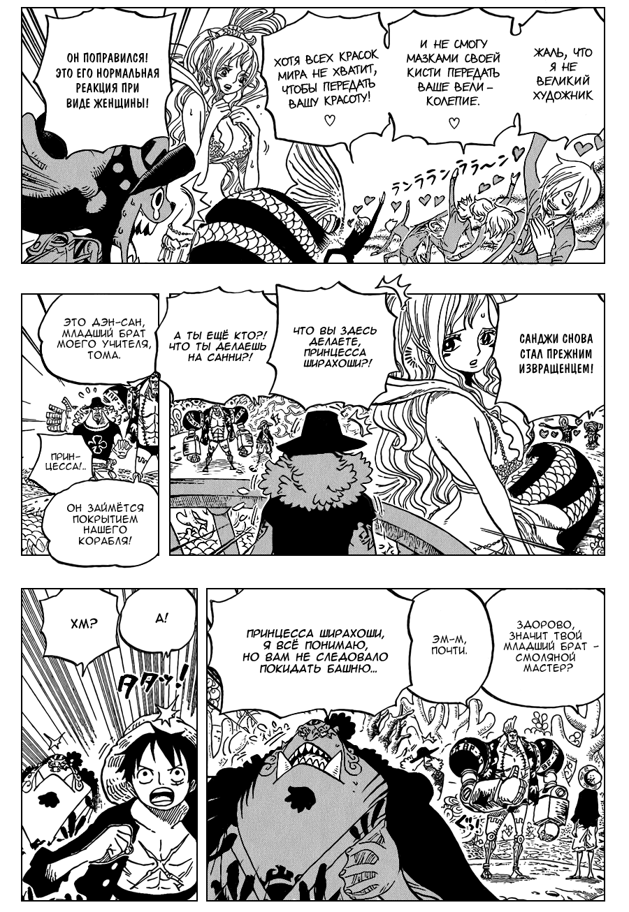 Read Ван Пис One Piece Ru Manga Online