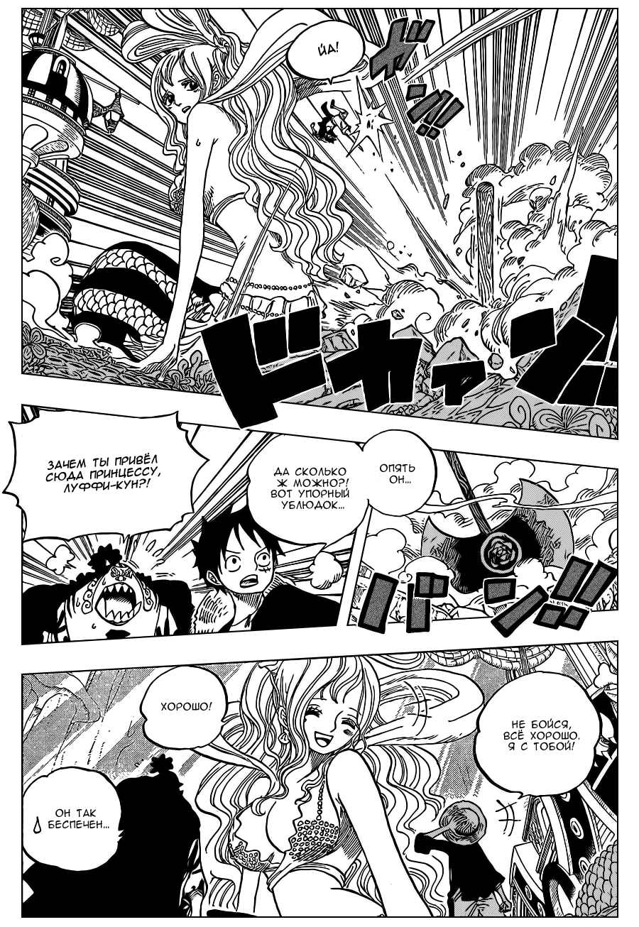 Read Ван Пис One Piece Ru Manga Online