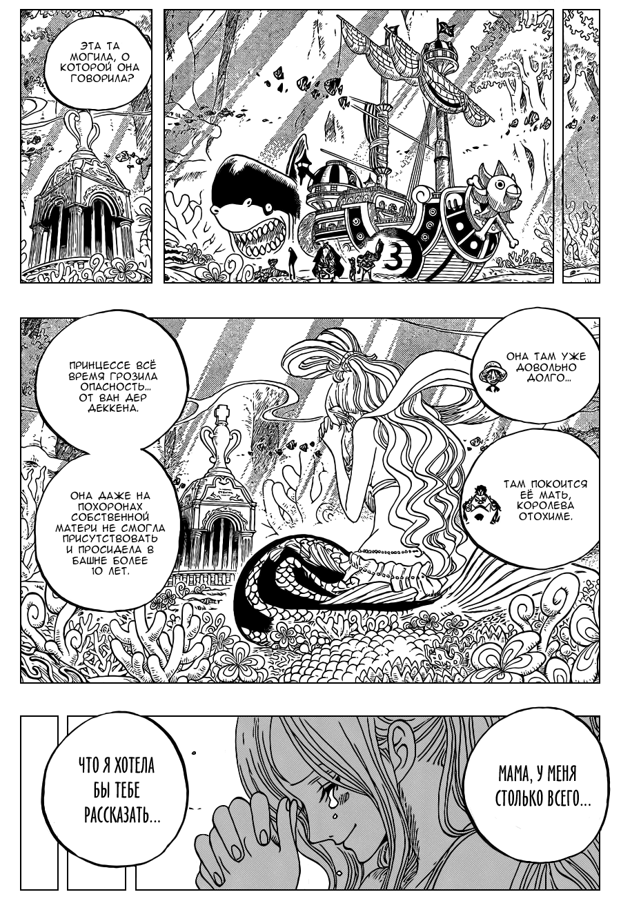 Read Ван Пис One Piece Ru Manga Online