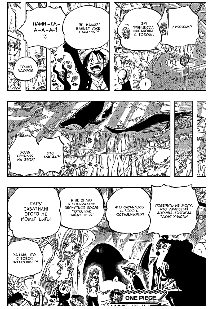 Read Ван Пис One Piece Ru Manga Online