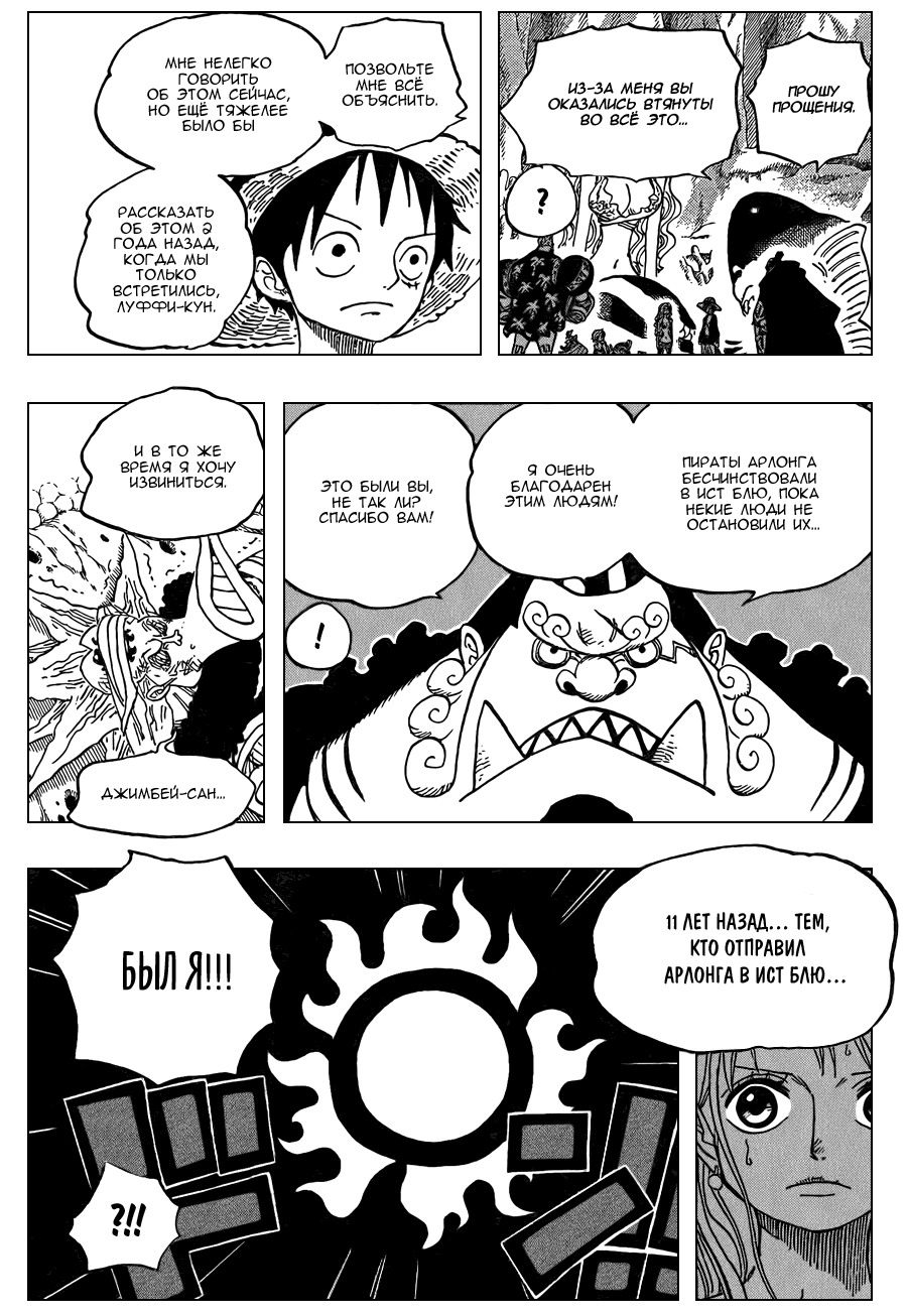 Read Ван Пис One Piece Ru Manga Online