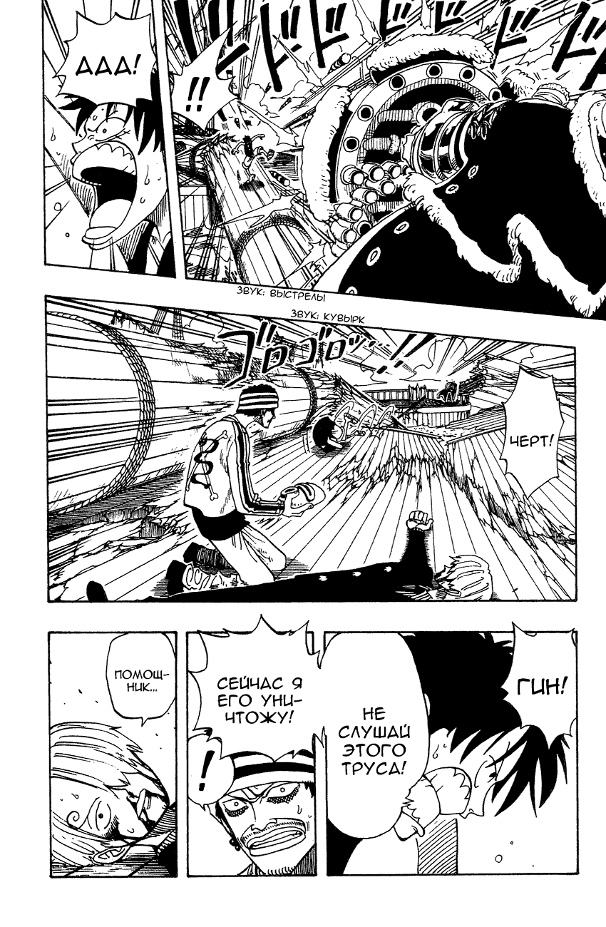 Read Ван Пис One Piece Ru Manga Online