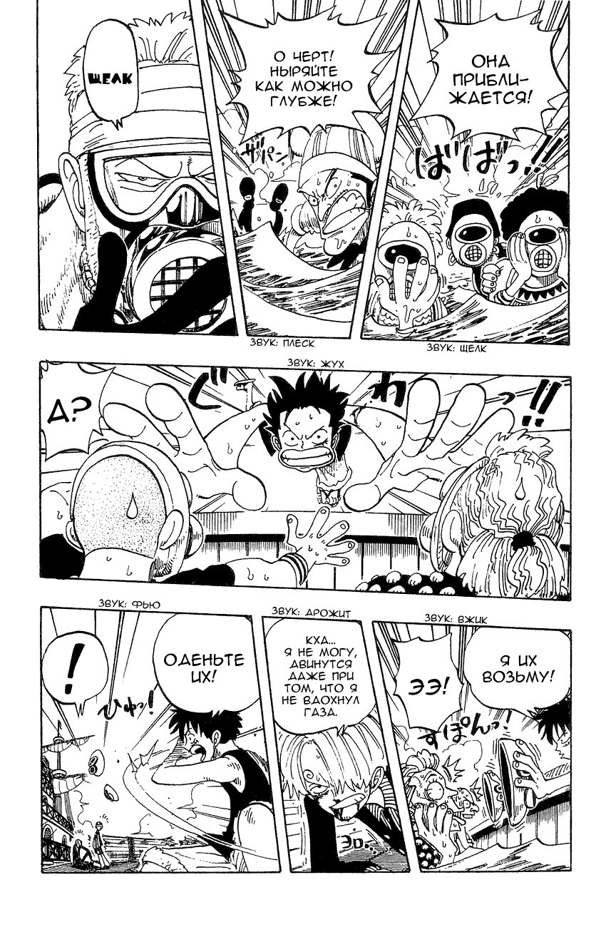 Read Ван Пис One Piece Ru Manga Online
