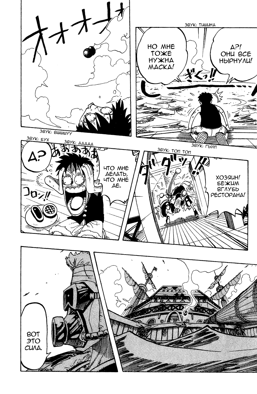Read Ван Пис One Piece Ru Manga Online