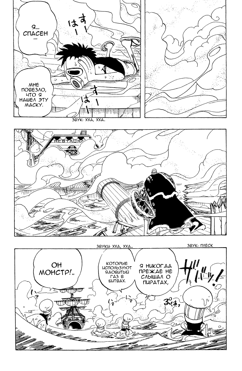 Read Ван Пис One Piece Ru Manga Online