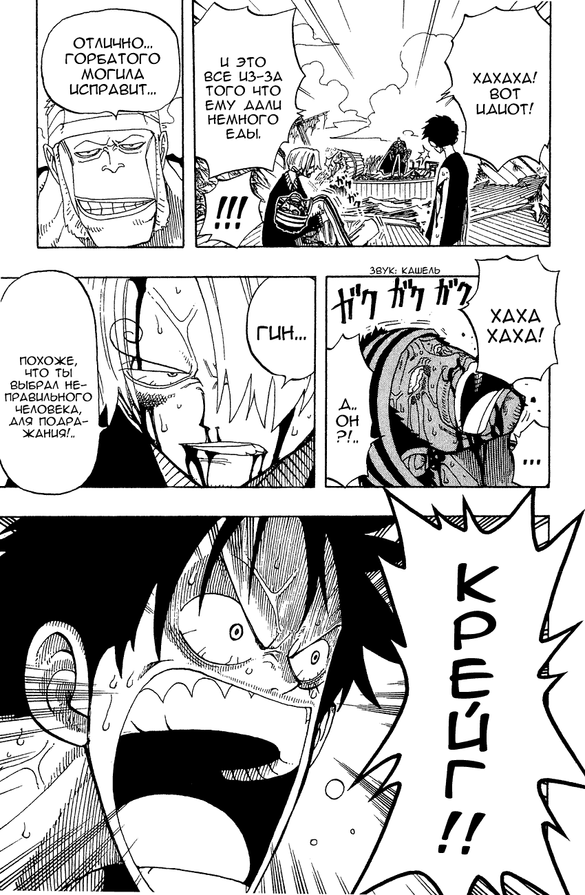 Read Ван Пис One Piece Ru Manga Online