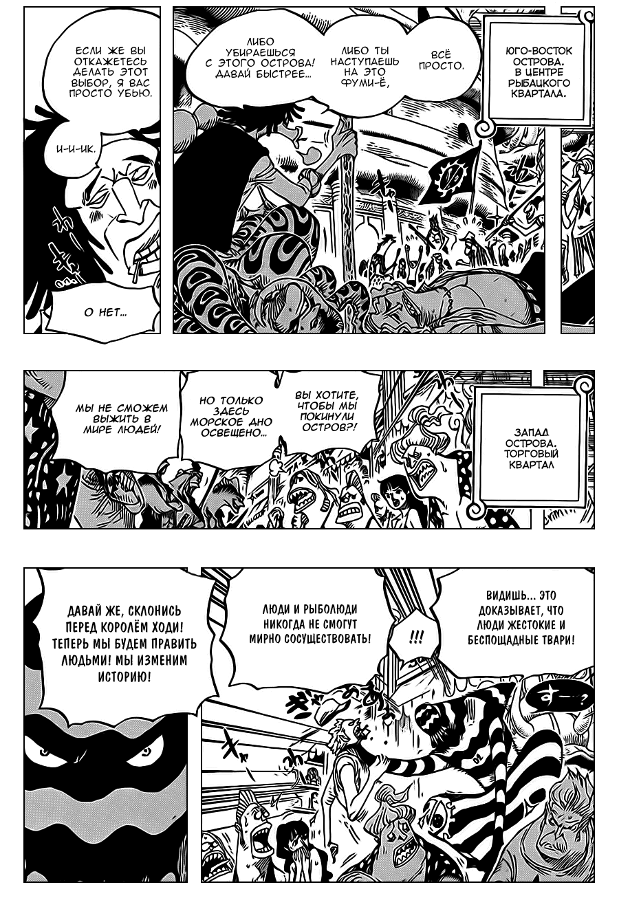 Read Ван Пис One Piece Ru Manga Online