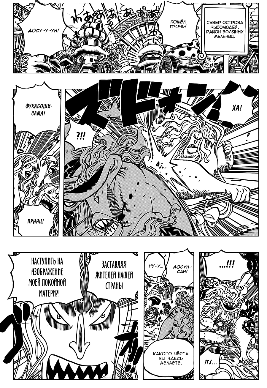 Read Ван Пис One Piece Ru Manga Online