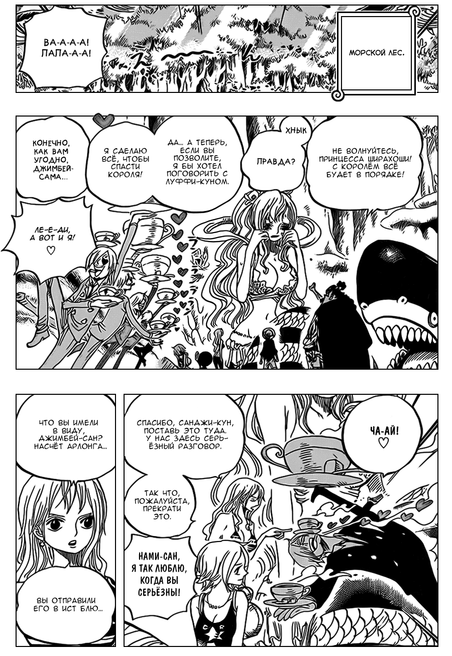Read Ван Пис One Piece Ru Manga Online