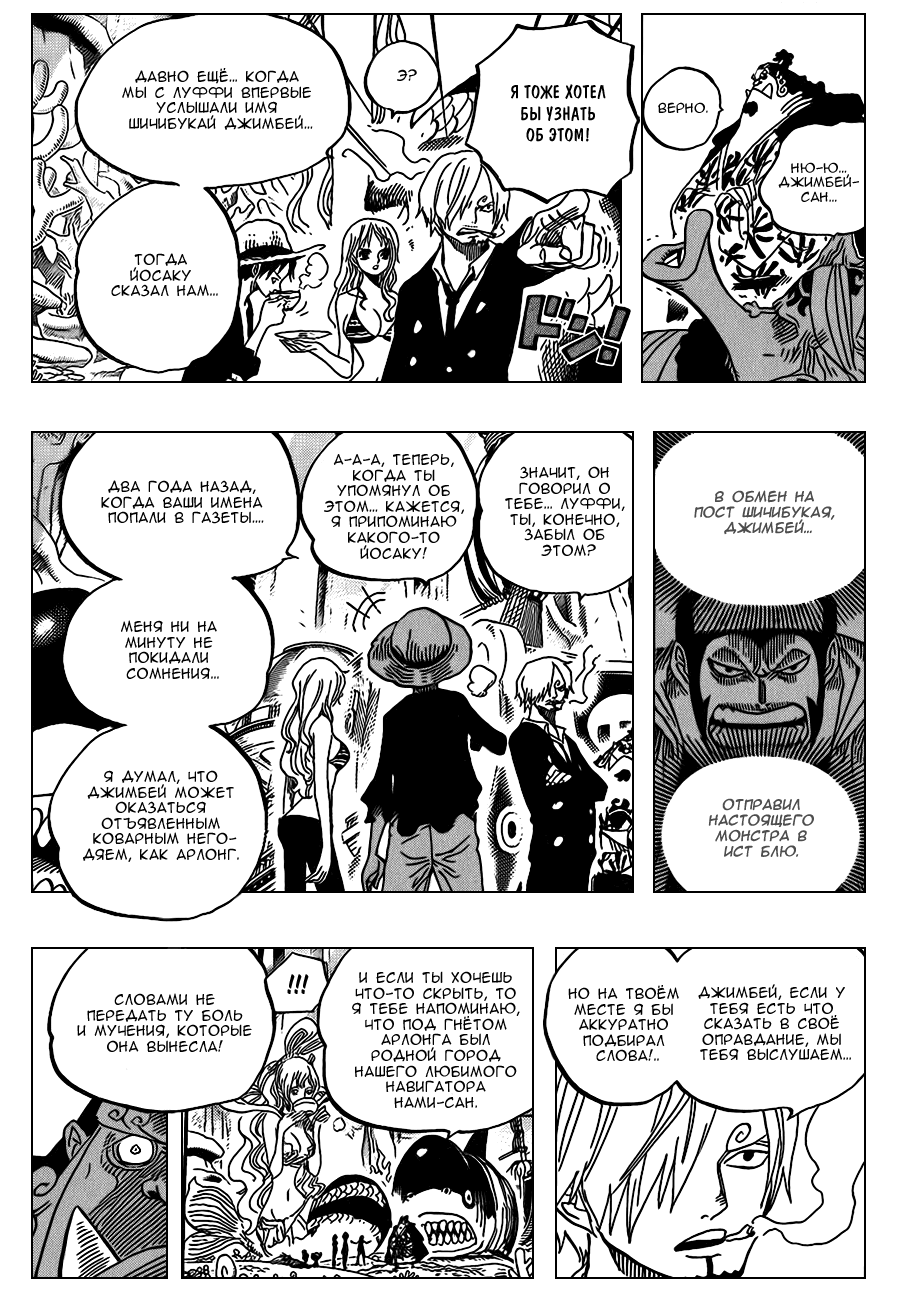 Read Ван Пис One Piece Ru Manga Online