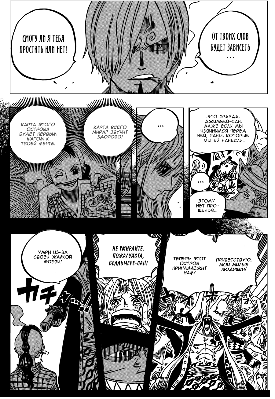 Read Ван Пис One Piece Ru Manga Online