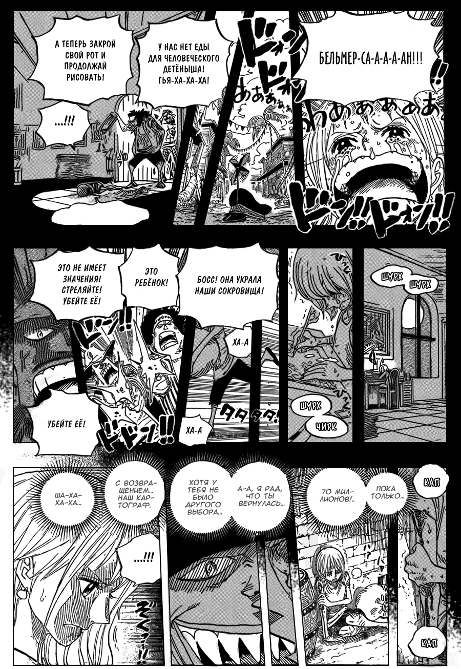 Read Ван Пис One Piece Ru Manga Online