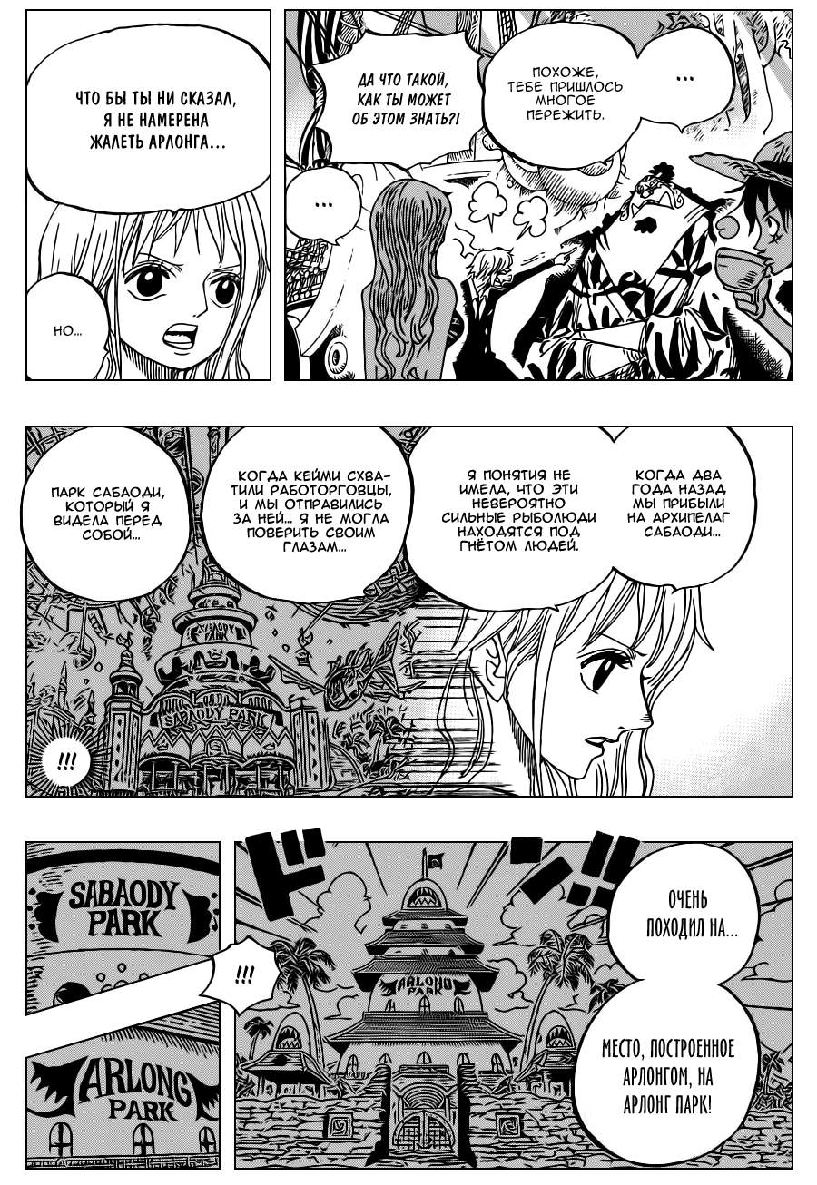 Read Ван Пис One Piece Ru Manga Online