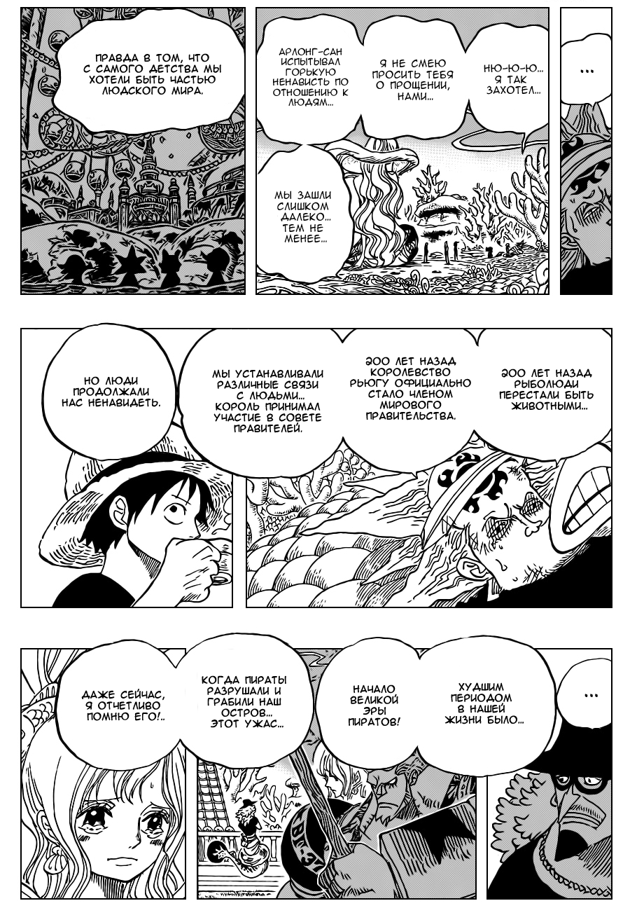 Read Ван Пис One Piece Ru Manga Online