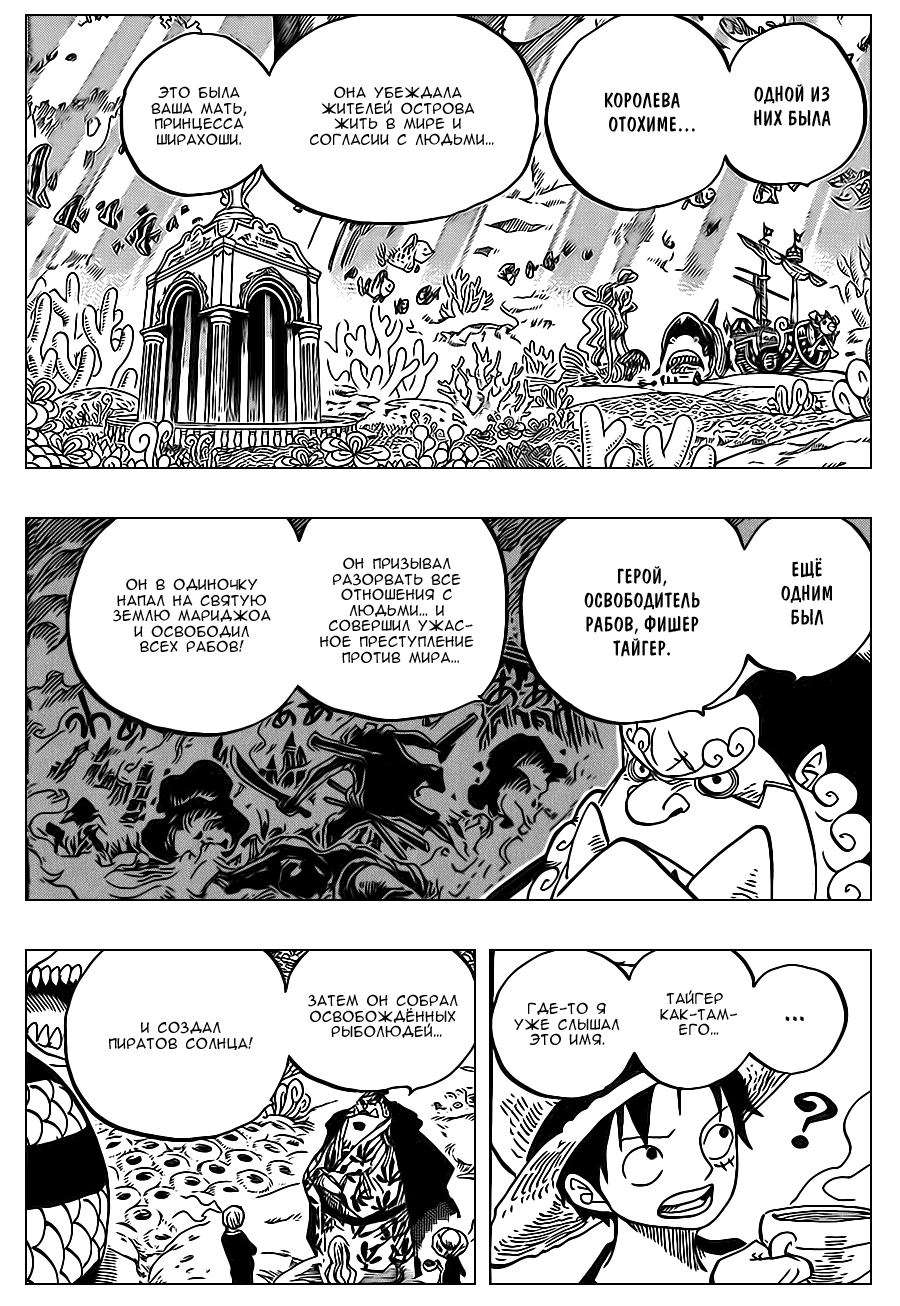 Read Ван Пис One Piece Ru Manga Online