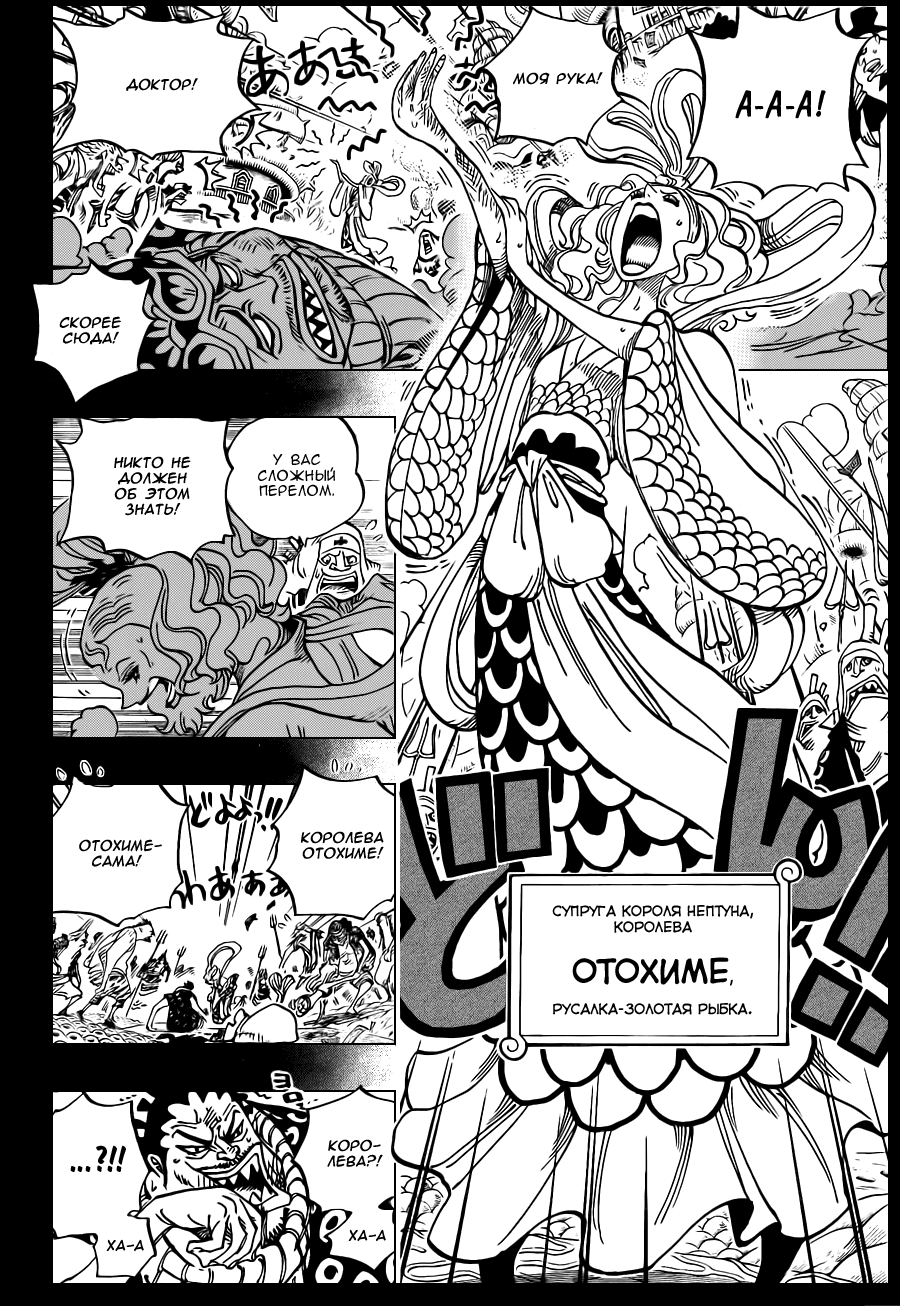 Read Ван Пис One Piece Ru Manga Online