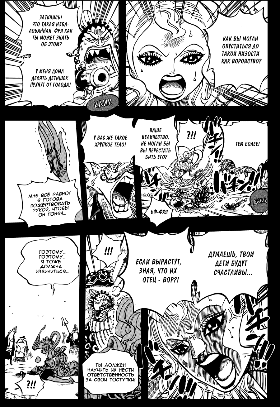 Read Ван Пис One Piece Ru Manga Online