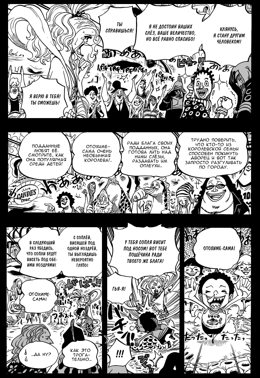 Read Ван Пис One Piece Ru Manga Online